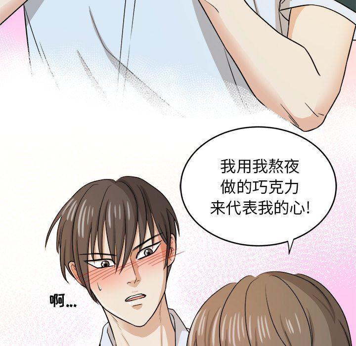 人妻漫画韩漫全集-第34话无删减无遮挡章节图片 