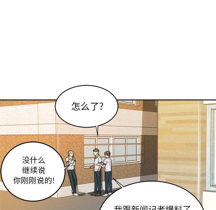 人妻漫画韩漫全集-第34话无删减无遮挡章节图片 