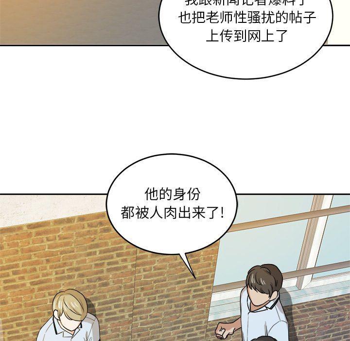 人妻漫画韩漫全集-第34话无删减无遮挡章节图片 
