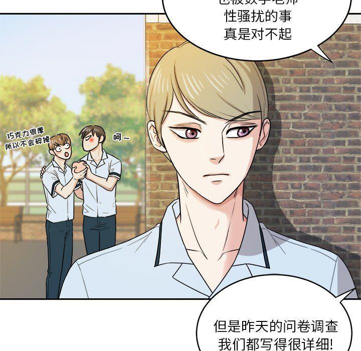 人妻漫画韩漫全集-第34话无删减无遮挡章节图片 