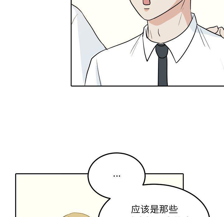 人妻漫画韩漫全集-第34话无删减无遮挡章节图片 