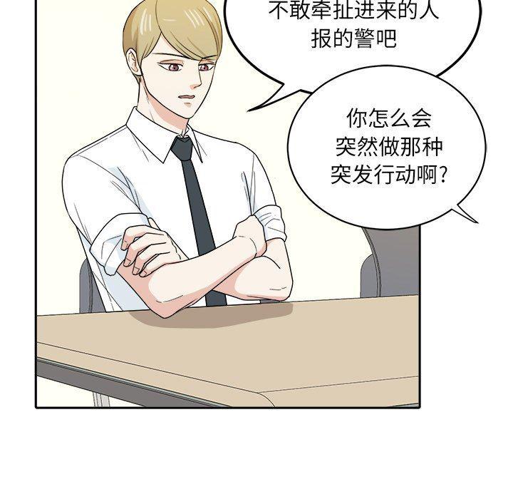 人妻漫画韩漫全集-第34话无删减无遮挡章节图片 