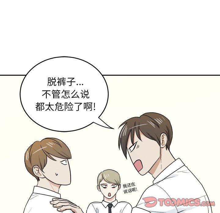 人妻漫画韩漫全集-第34话无删减无遮挡章节图片 