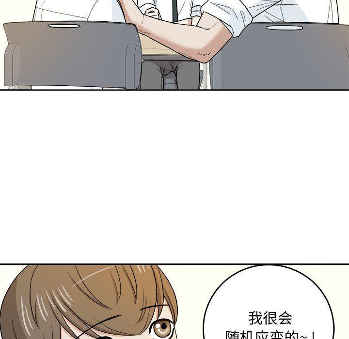 人妻漫画韩漫全集-第34话无删减无遮挡章节图片 