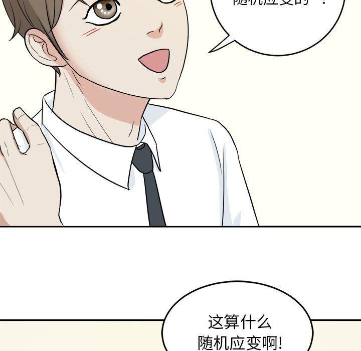 人妻漫画韩漫全集-第34话无删减无遮挡章节图片 