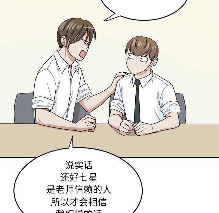 人妻漫画韩漫全集-第34话无删减无遮挡章节图片 