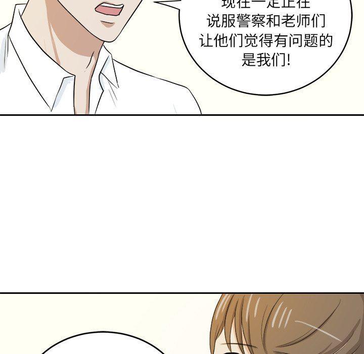 人妻漫画韩漫全集-第34话无删减无遮挡章节图片 