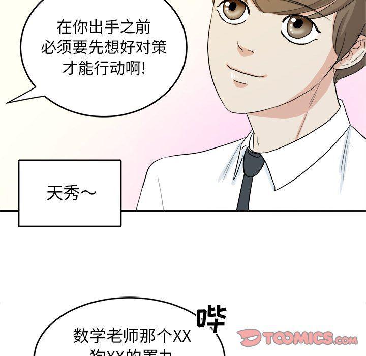 人妻漫画韩漫全集-第34话无删减无遮挡章节图片 