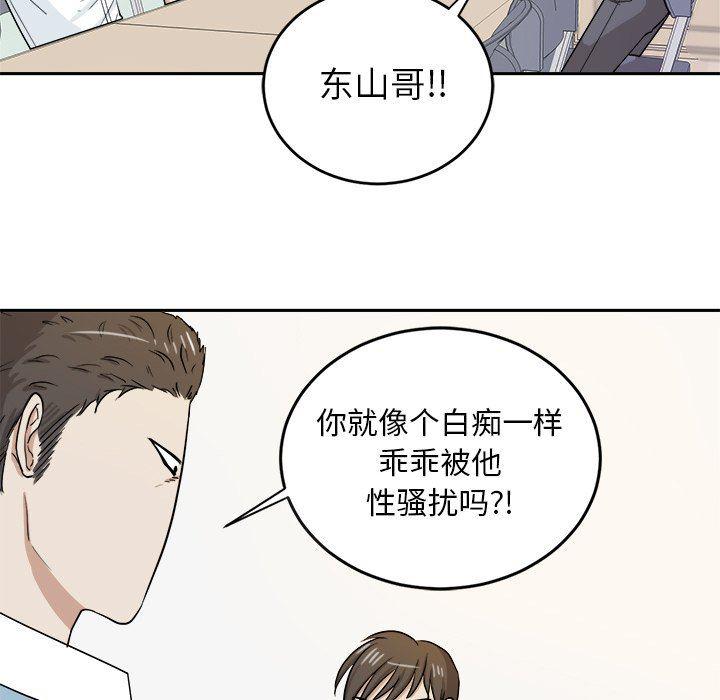 人妻漫画韩漫全集-第34话无删减无遮挡章节图片 