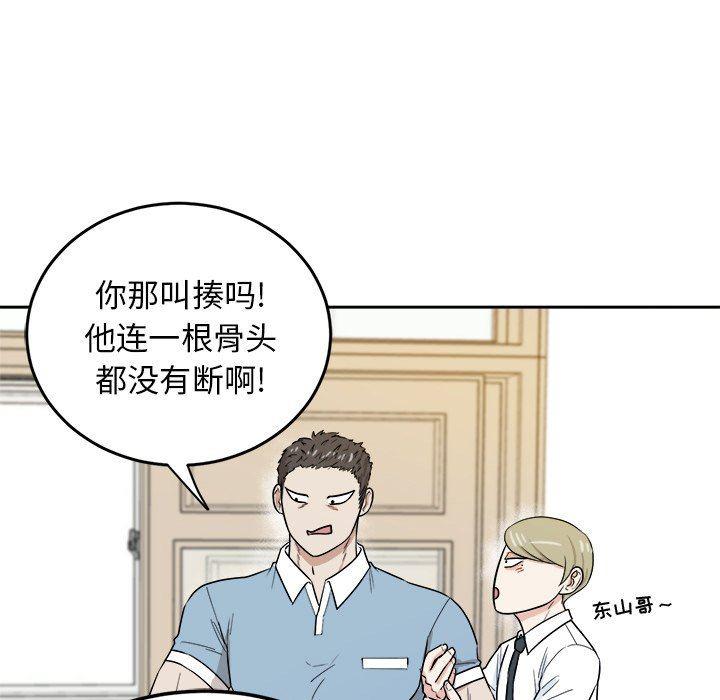 人妻漫画韩漫全集-第34话无删减无遮挡章节图片 