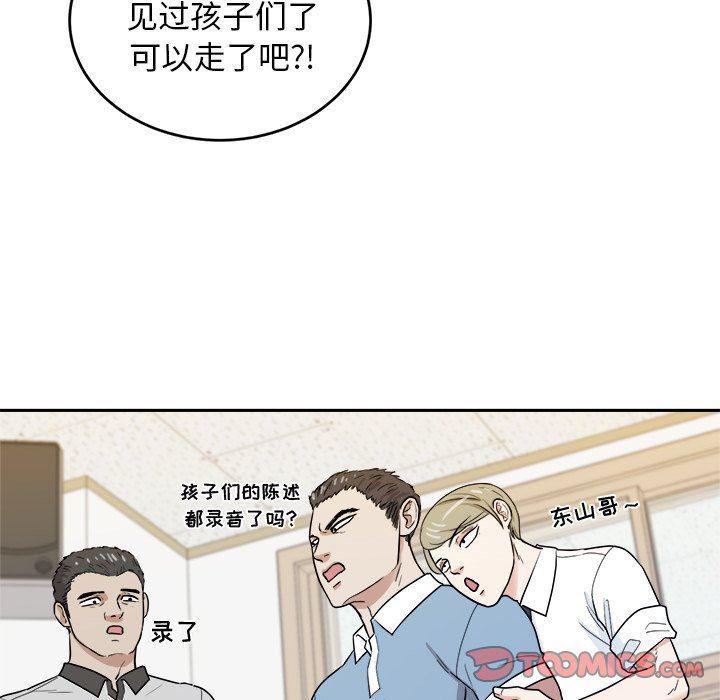 人妻漫画韩漫全集-第34话无删减无遮挡章节图片 