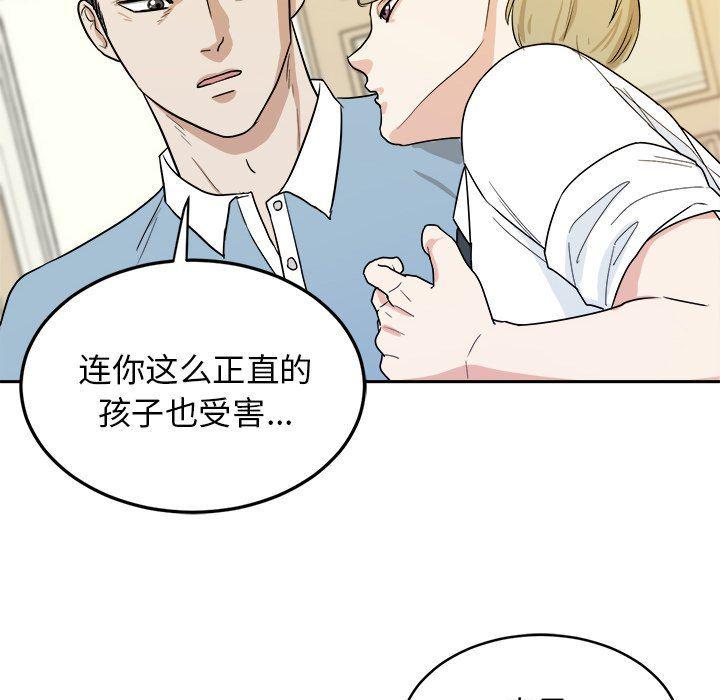 人妻漫画韩漫全集-第34话无删减无遮挡章节图片 