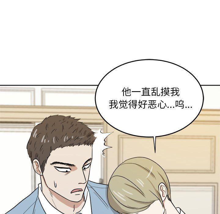 人妻漫画韩漫全集-第34话无删减无遮挡章节图片 