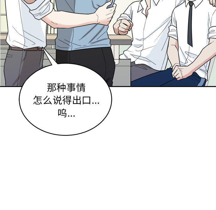 人妻漫画韩漫全集-第34话无删减无遮挡章节图片 