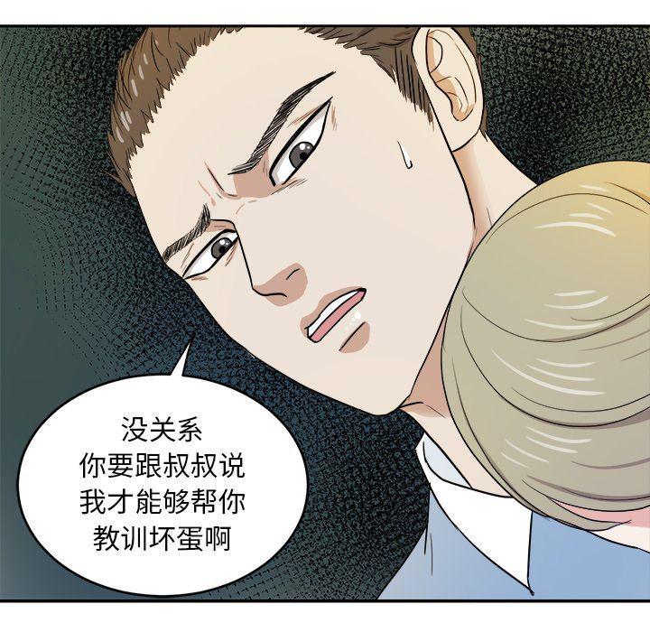 人妻漫画韩漫全集-第34话无删减无遮挡章节图片 
