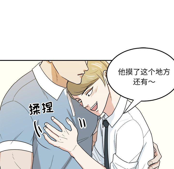 人妻漫画韩漫全集-第34话无删减无遮挡章节图片 
