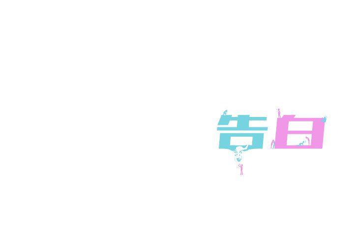 人妻漫画韩漫全集-第35话无删减无遮挡章节图片 
