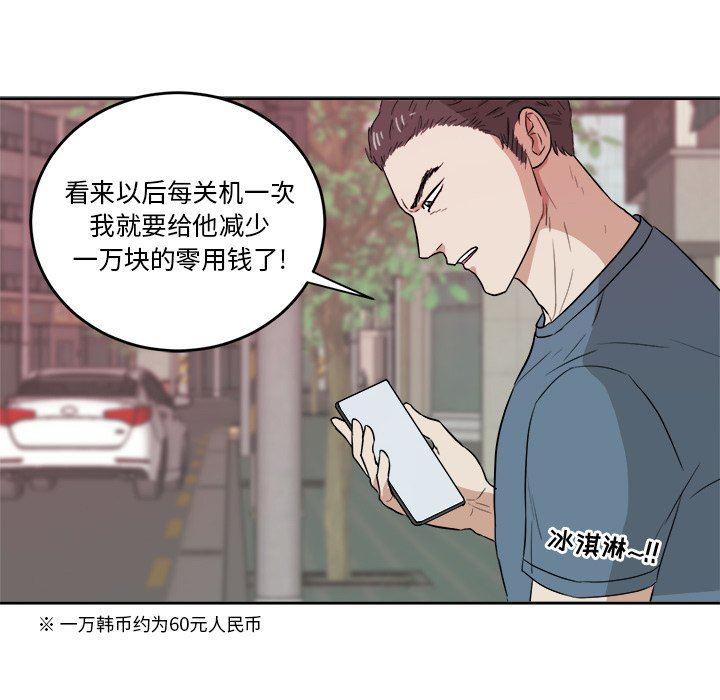人妻漫画韩漫全集-第35话无删减无遮挡章节图片 