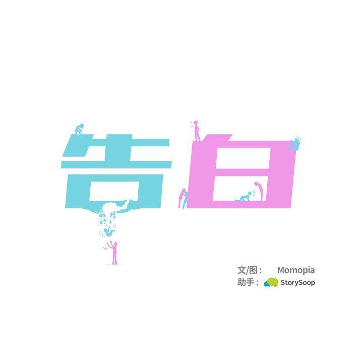 人妻漫画韩漫全集-第35话无删减无遮挡章节图片 