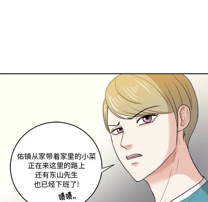 人妻漫画韩漫全集-第35话无删减无遮挡章节图片 