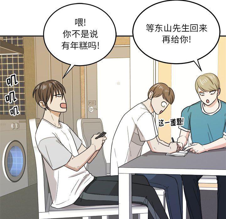 人妻漫画韩漫全集-第35话无删减无遮挡章节图片 