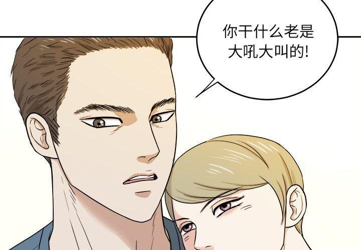 人妻漫画韩漫全集-第36话无删减无遮挡章节图片 