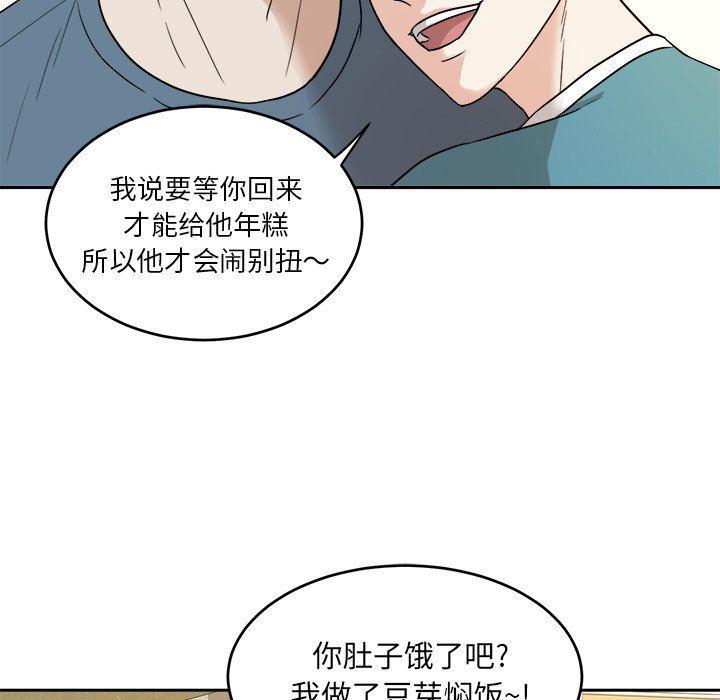人妻漫画韩漫全集-第36话无删减无遮挡章节图片 
