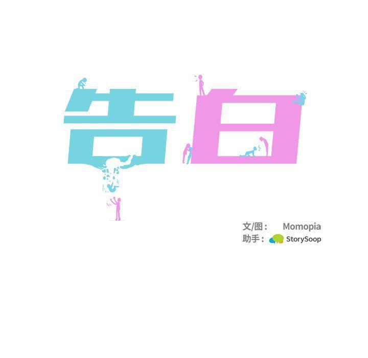 人妻漫画韩漫全集-第36话无删减无遮挡章节图片 