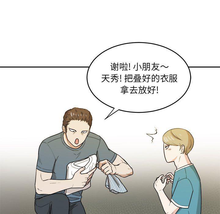 人妻漫画韩漫全集-第36话无删减无遮挡章节图片 