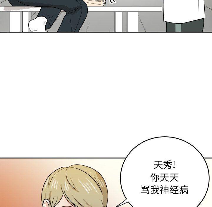 人妻漫画韩漫全集-第36话无删减无遮挡章节图片 
