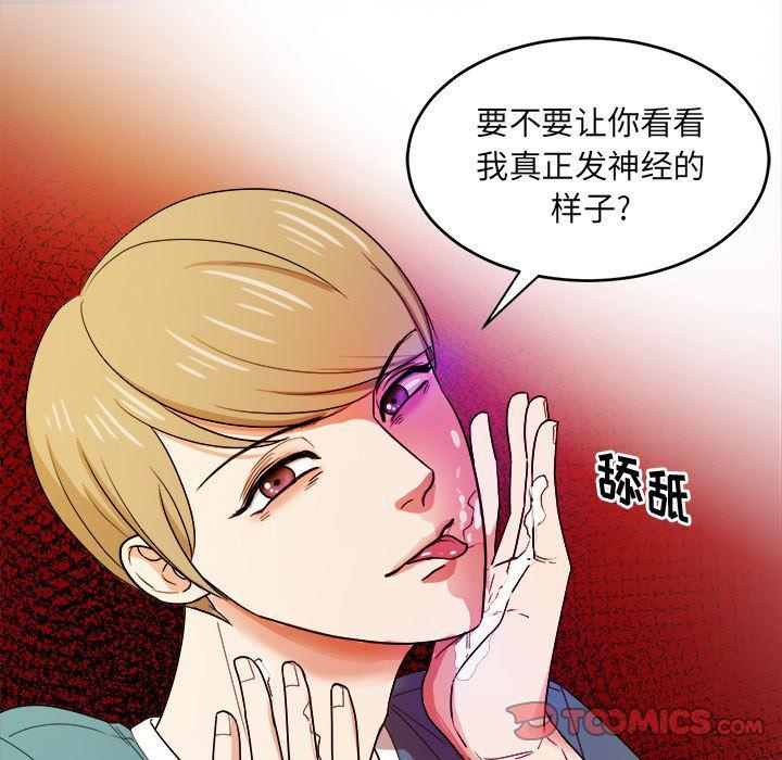 人妻漫画韩漫全集-第36话无删减无遮挡章节图片 