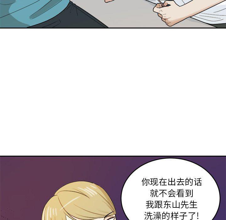 人妻漫画韩漫全集-第36话无删减无遮挡章节图片 