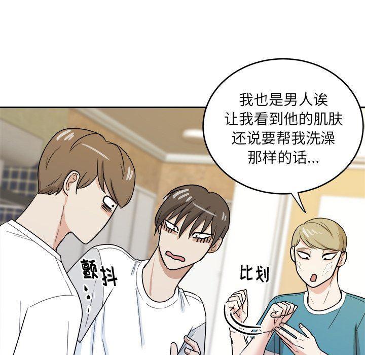人妻漫画韩漫全集-第36话无删减无遮挡章节图片 