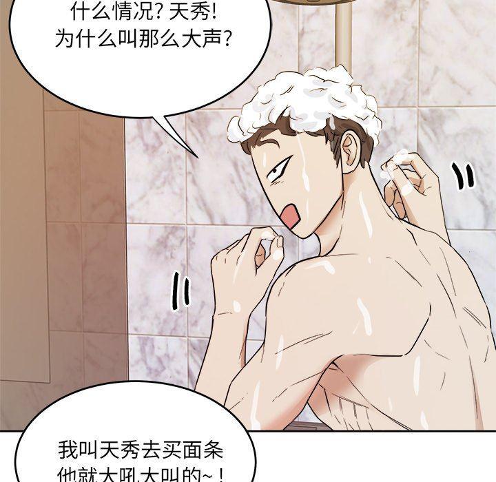 人妻漫画韩漫全集-第36话无删减无遮挡章节图片 