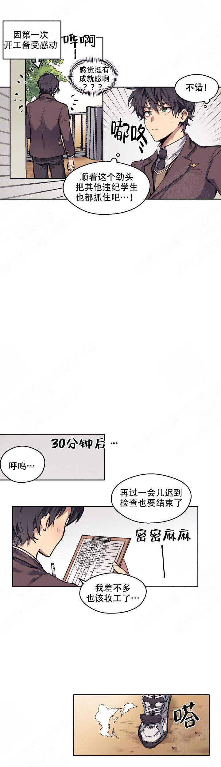 大剑漫画韩漫全集-第1话无删减无遮挡章节图片 
