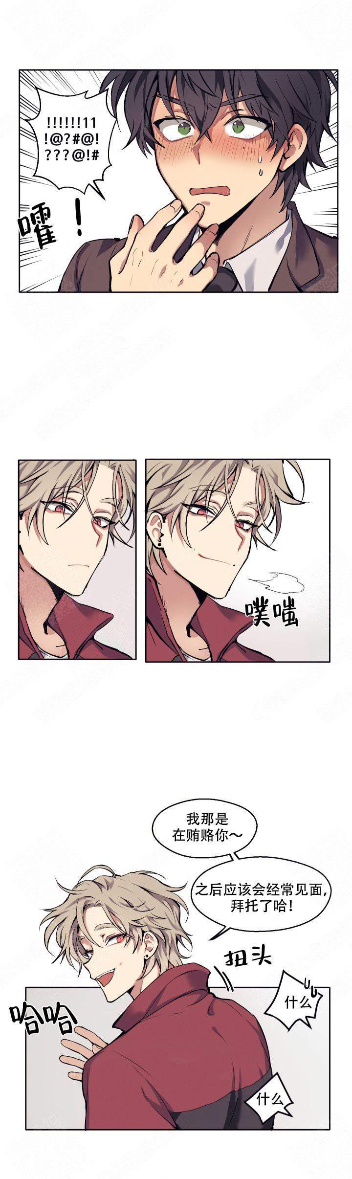 大剑漫画韩漫全集-第2话无删减无遮挡章节图片 
