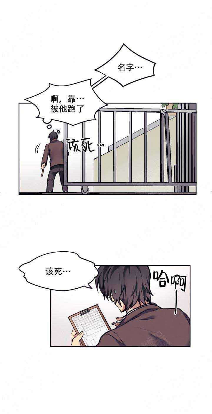 大剑漫画韩漫全集-第2话无删减无遮挡章节图片 
