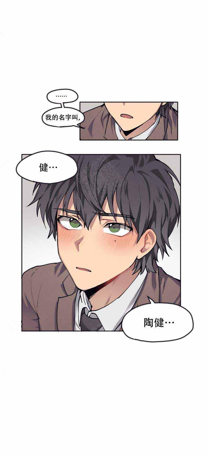 大剑漫画韩漫全集-第8话无删减无遮挡章节图片 