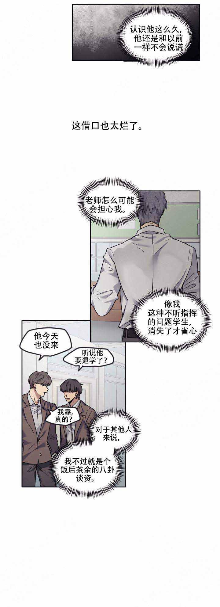 大剑漫画韩漫全集-第9话无删减无遮挡章节图片 