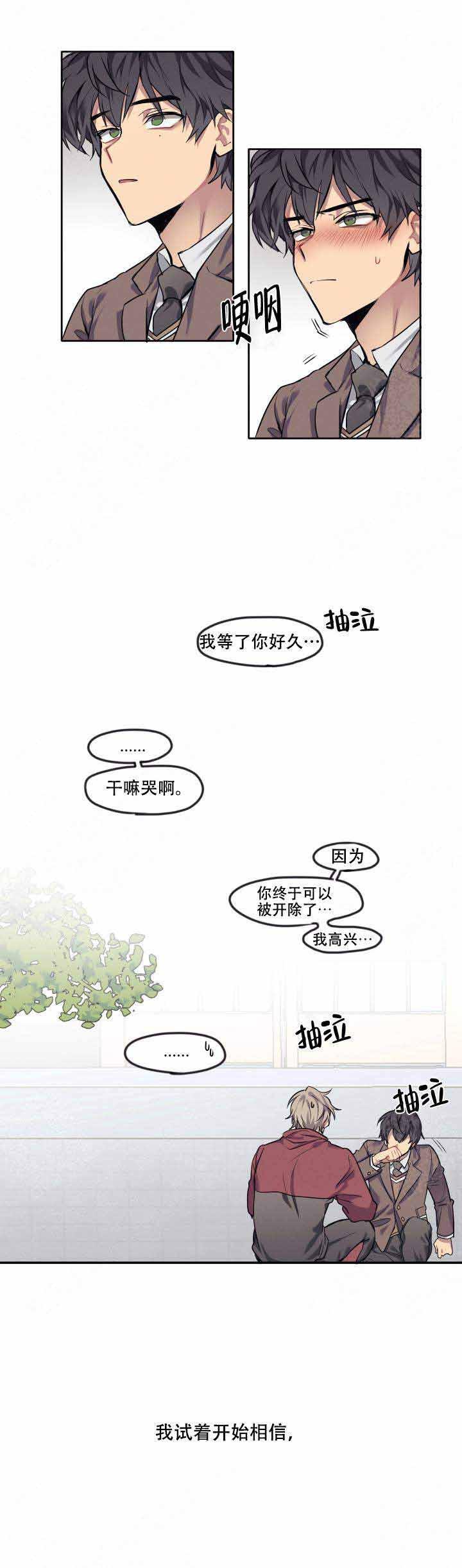 大剑漫画韩漫全集-第10话无删减无遮挡章节图片 