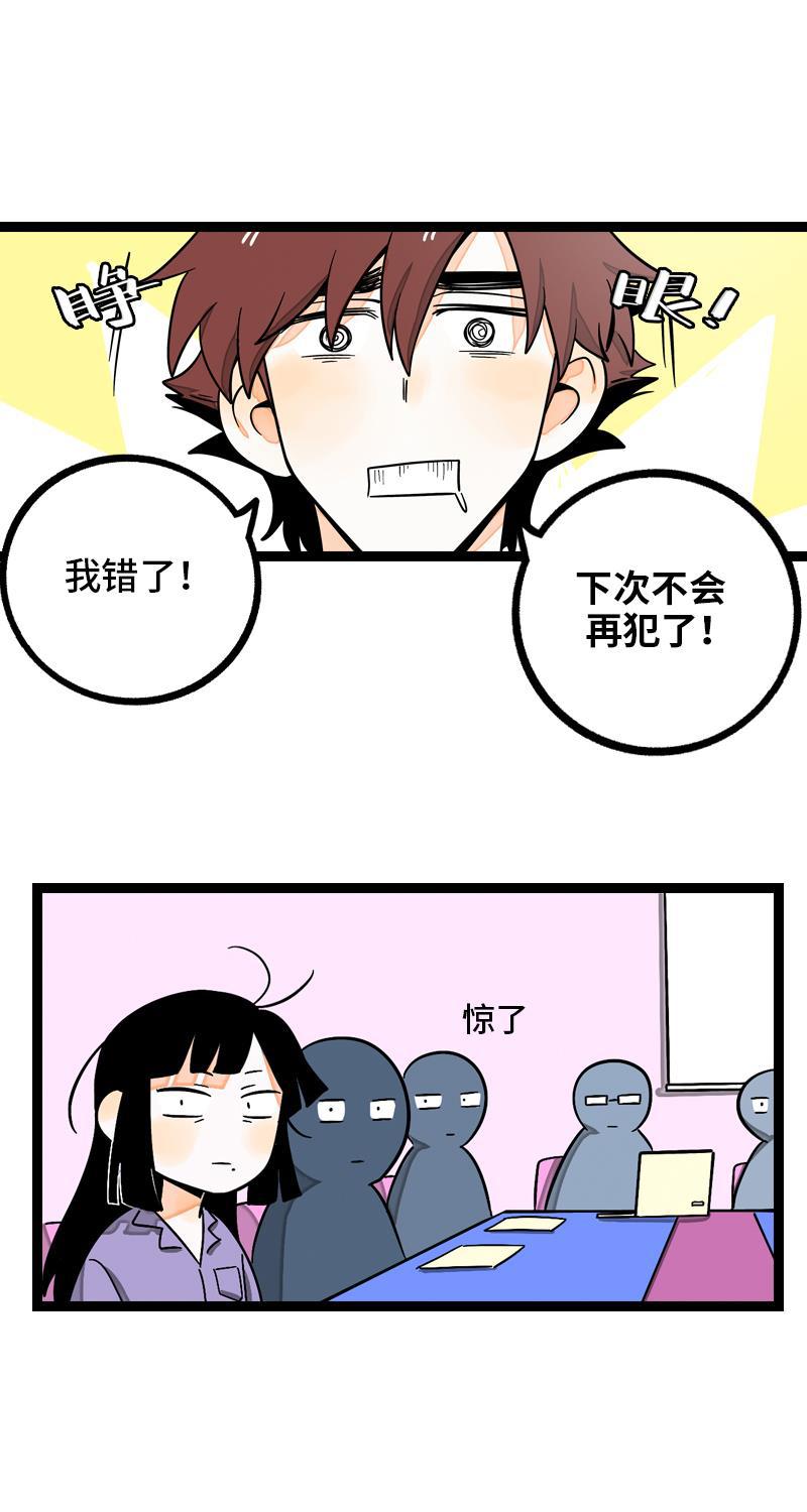 极黑的布伦希尔特漫画韩漫全集-第9话 公平无删减无遮挡章节图片 
