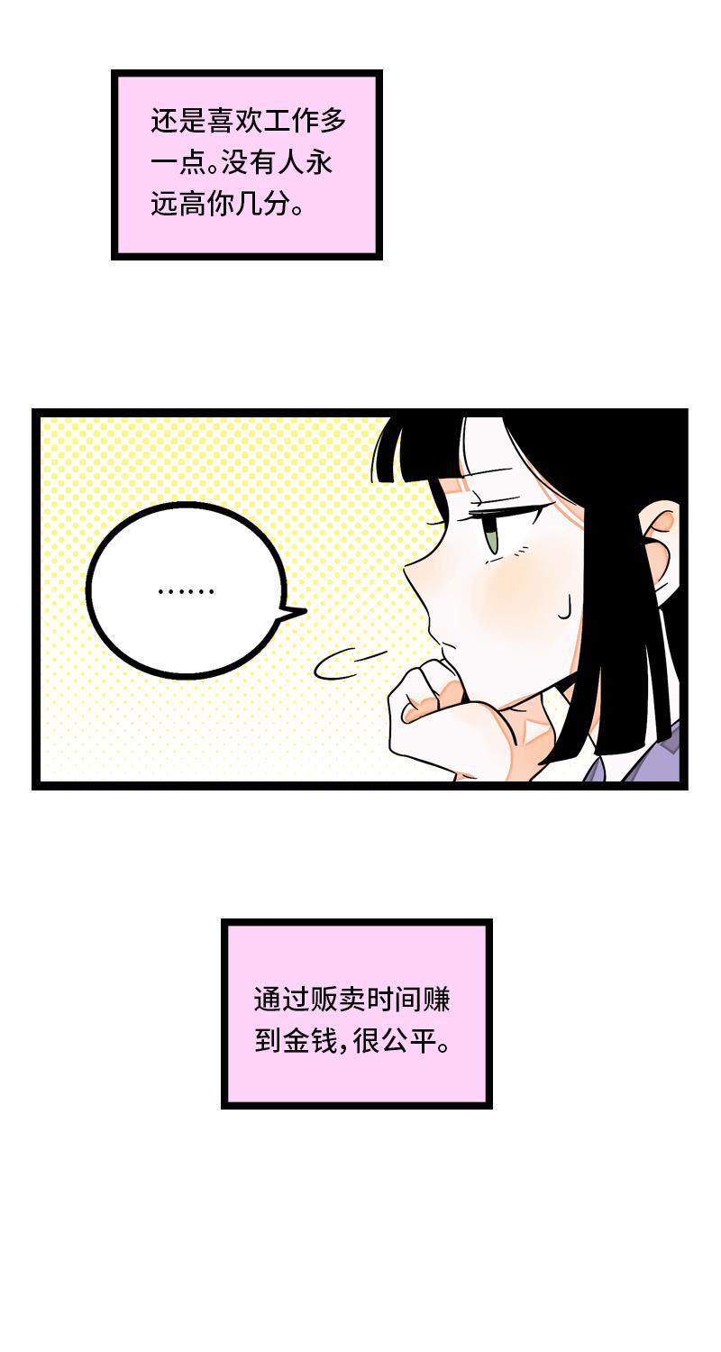 极黑的布伦希尔特漫画韩漫全集-第9话 公平无删减无遮挡章节图片 