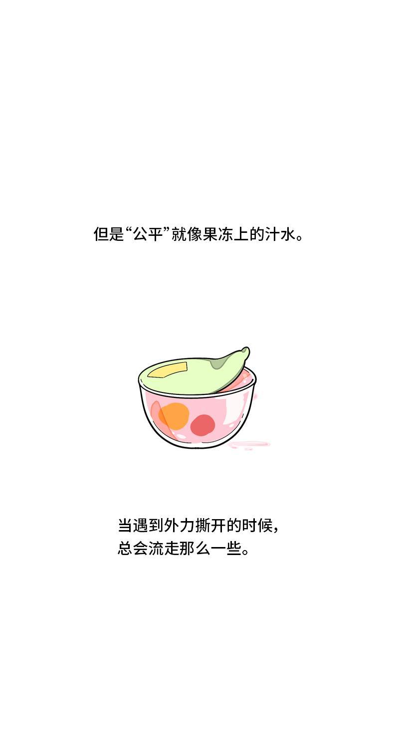 极黑的布伦希尔特漫画韩漫全集-第9话 公平无删减无遮挡章节图片 