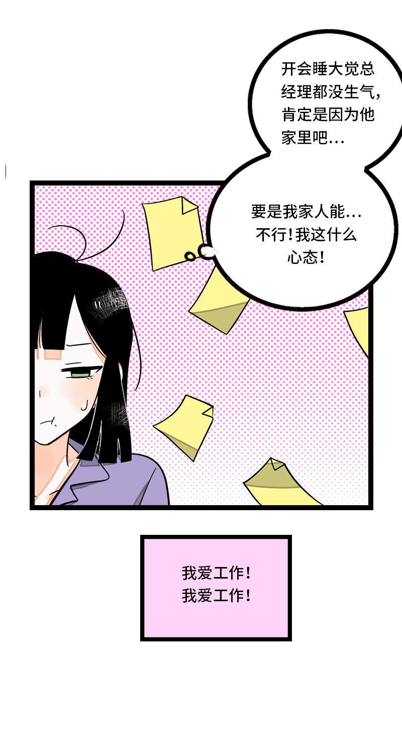 极黑的布伦希尔特漫画韩漫全集-第9话 公平无删减无遮挡章节图片 