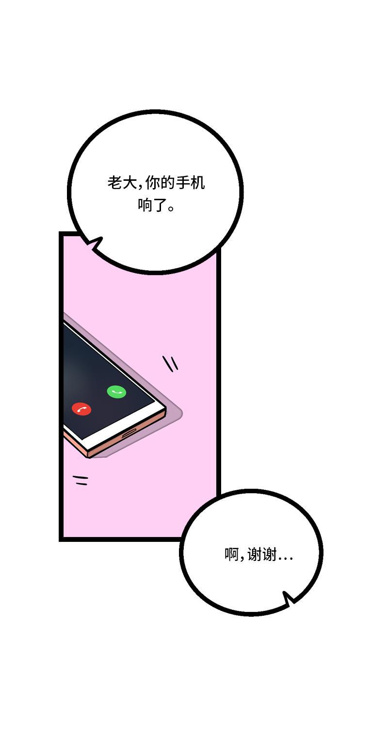 极黑的布伦希尔特漫画韩漫全集-第9话 公平无删减无遮挡章节图片 