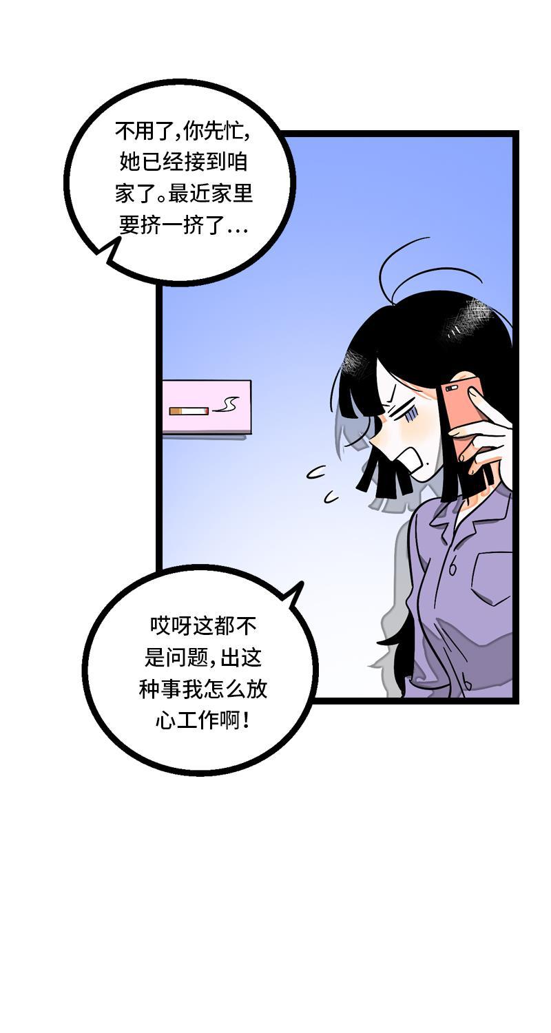 极黑的布伦希尔特漫画韩漫全集-第9话 公平无删减无遮挡章节图片 