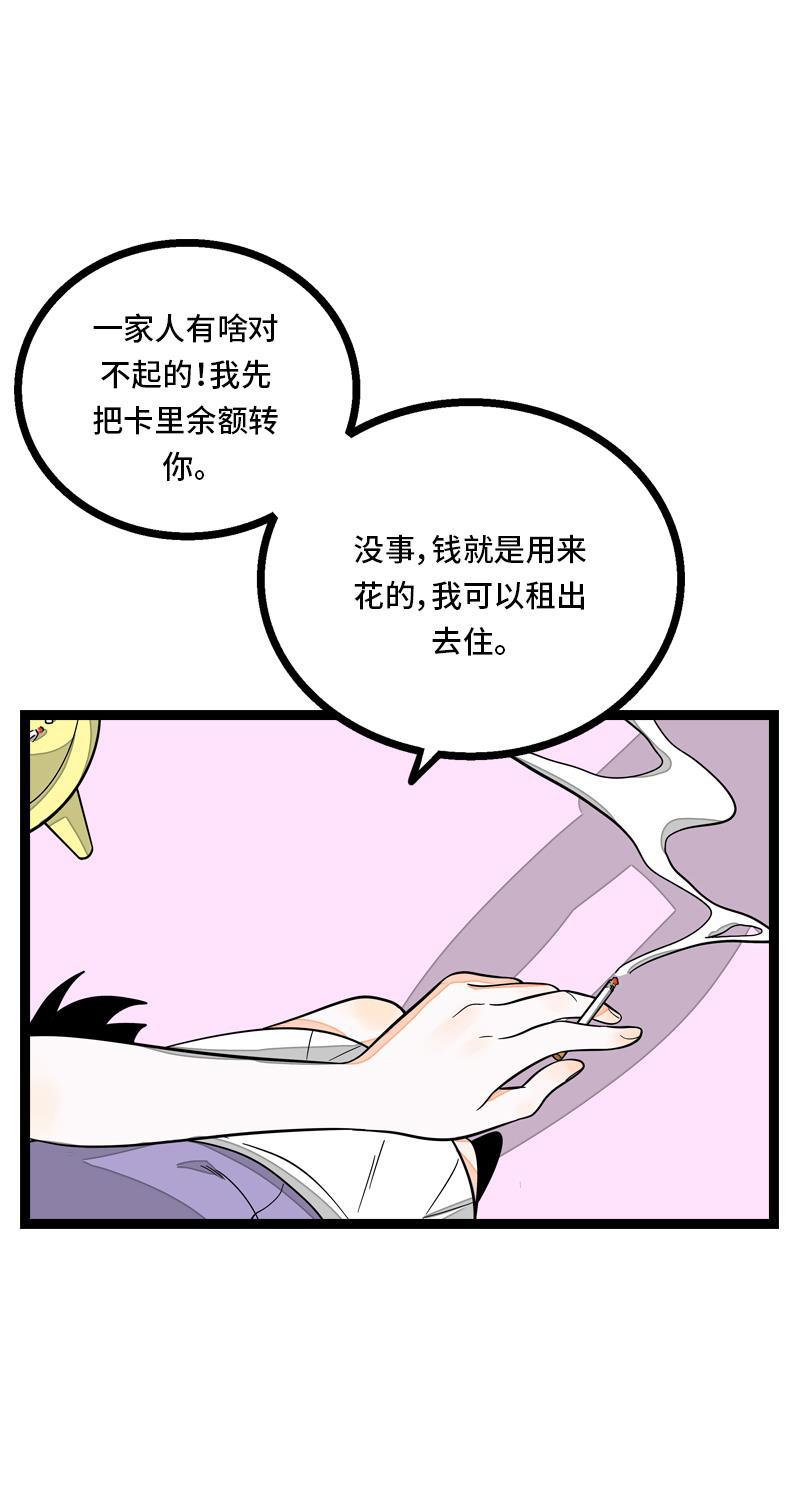 极黑的布伦希尔特漫画韩漫全集-第9话 公平无删减无遮挡章节图片 