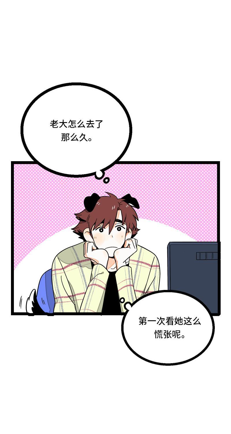 极黑的布伦希尔特漫画韩漫全集-第9话 公平无删减无遮挡章节图片 