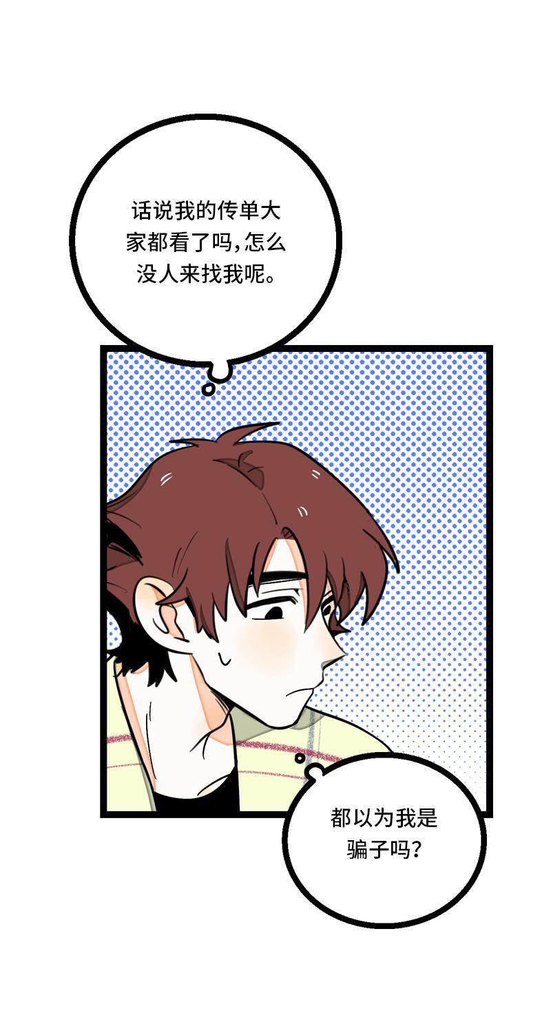 极黑的布伦希尔特漫画韩漫全集-第9话 公平无删减无遮挡章节图片 