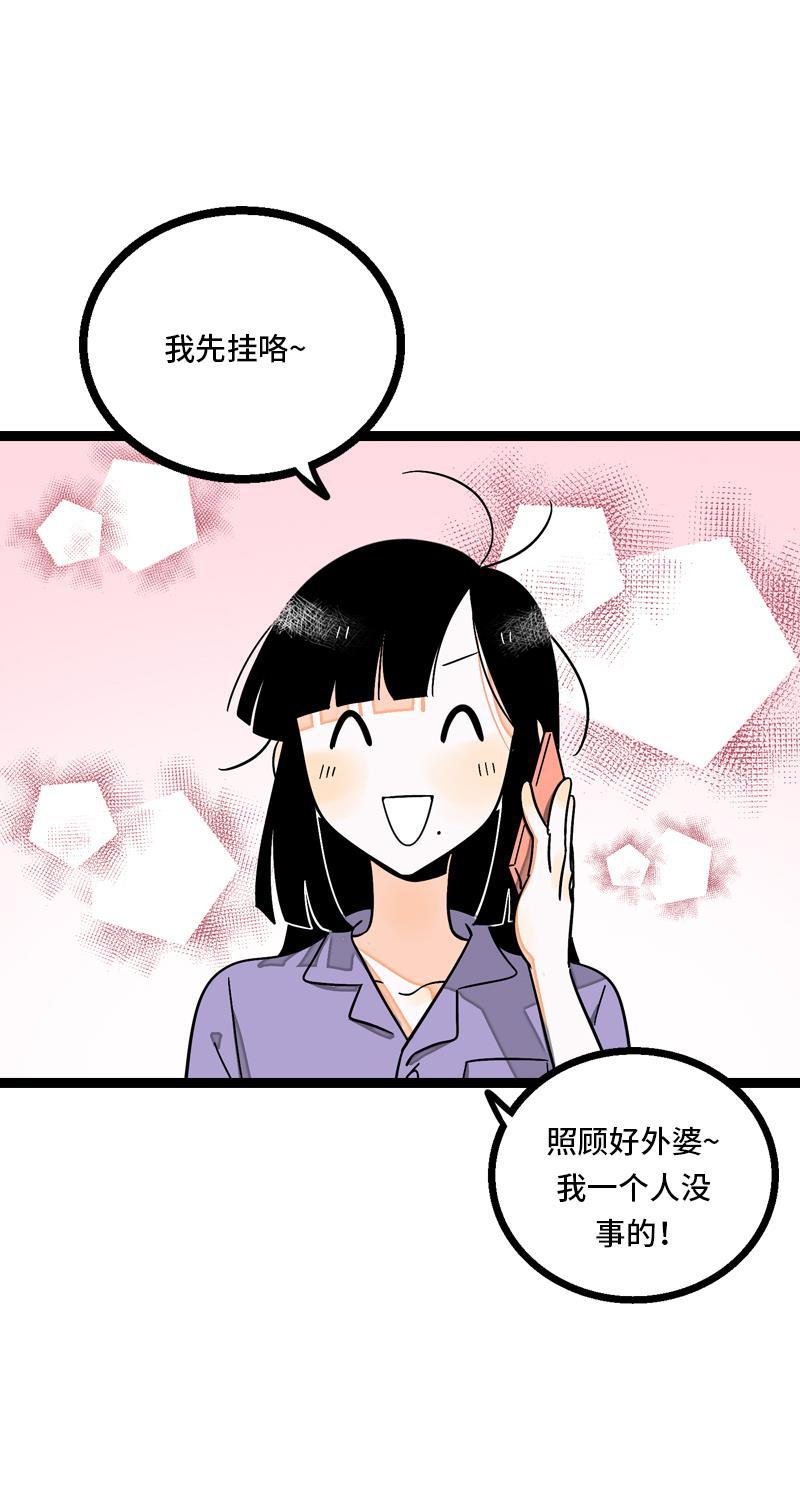极黑的布伦希尔特漫画韩漫全集-第9话 公平无删减无遮挡章节图片 